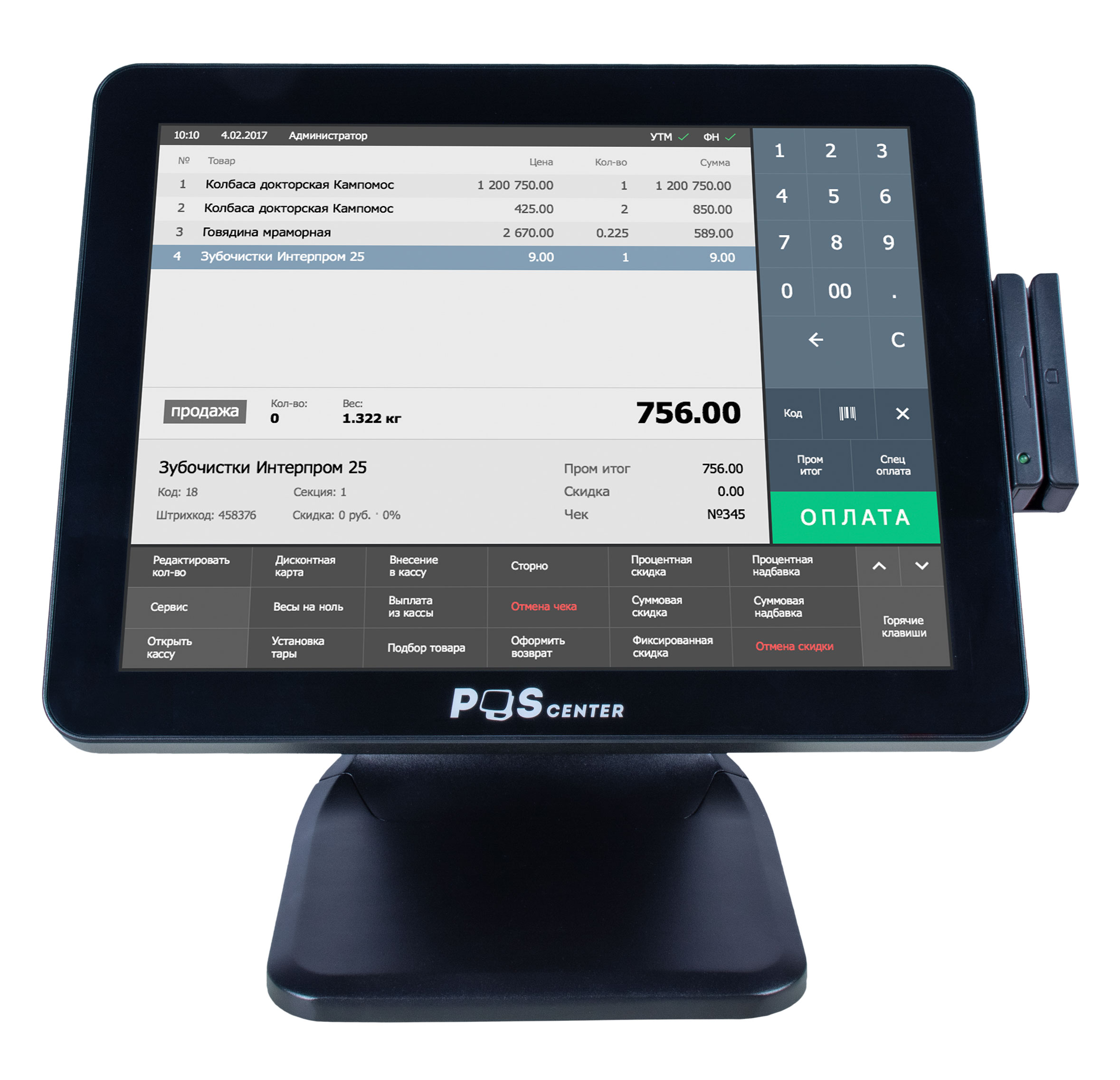 Сенсорный моноблок POScenter POS101 4984