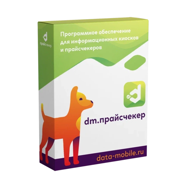 Программное обеспечение DM.Прайсчекер