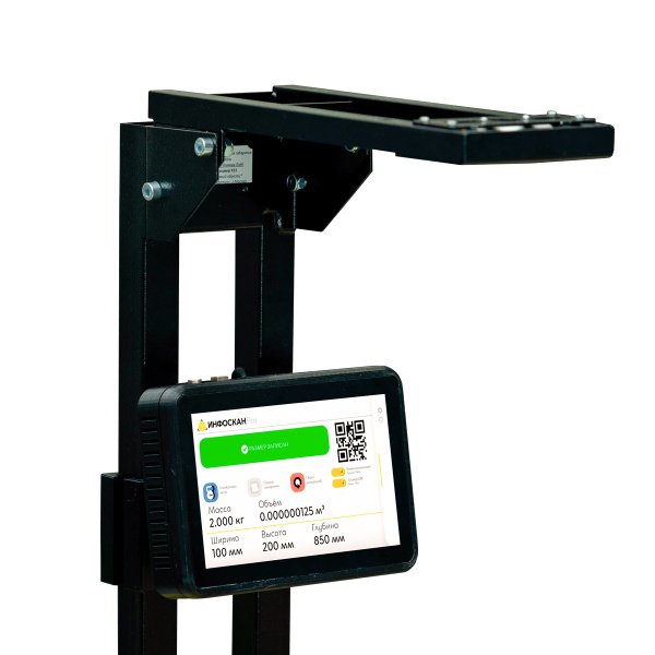 Система измерения габаритов и веса ИНФОСКАН 3D Камера