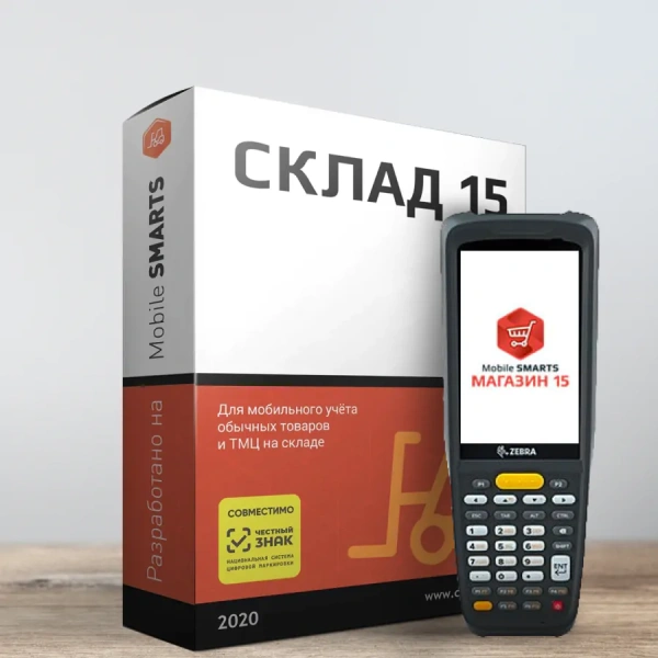 Комплект «Склад 15» Zebra MC2200