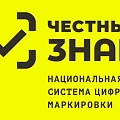 Принтеры этикеток для честного знака